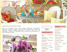 Tablet Screenshot of dekor.mybeautylife.ru